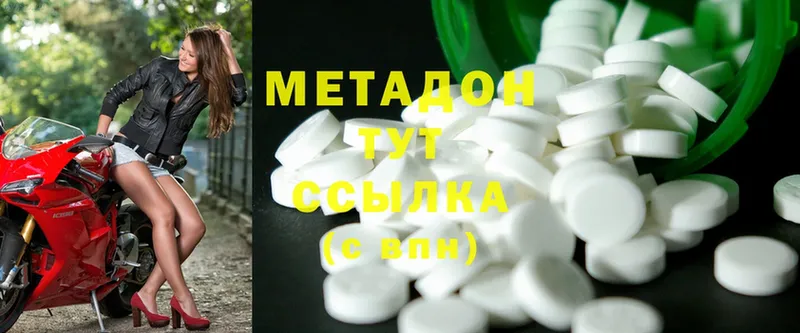 МЕТАДОН methadone  Балей 